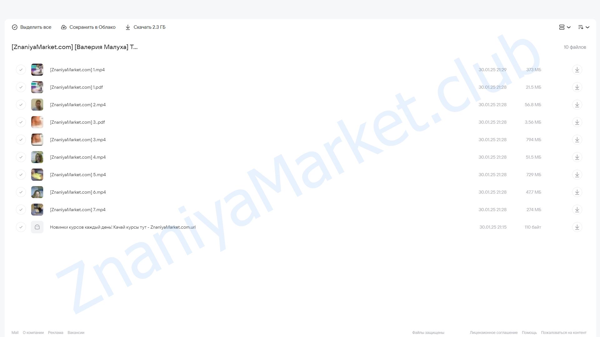 Травмы и методы их коррекции с позиции кинезиопилатеса (Валерия Малуха) облако mail, фото 2 из 2.