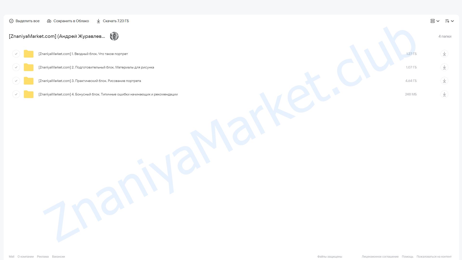 [Академика] Портрет по фотографии (Андрей Журавлев) облако mail, фото 2 из 2.