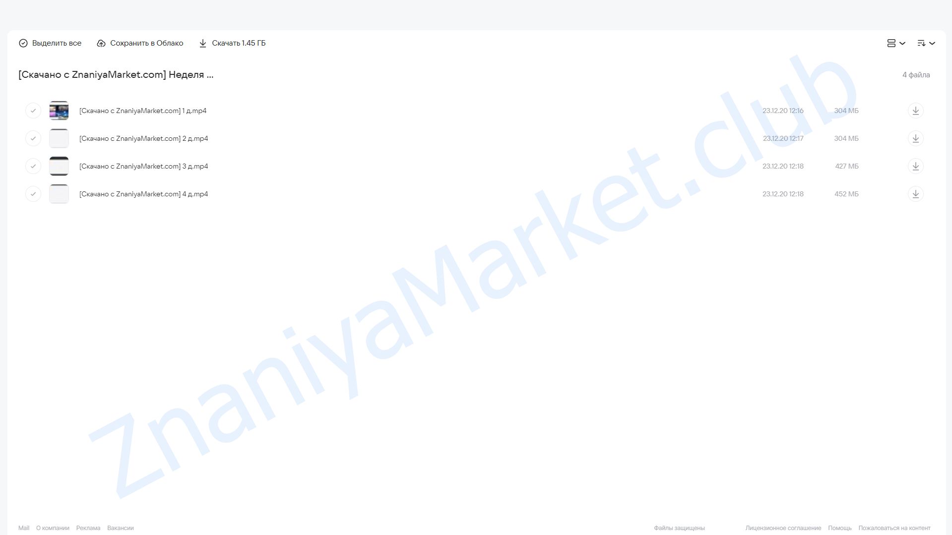 Неделя осознанных снов с опытным практиком (Кира Вандер) облако mail, фото 2 из 2.