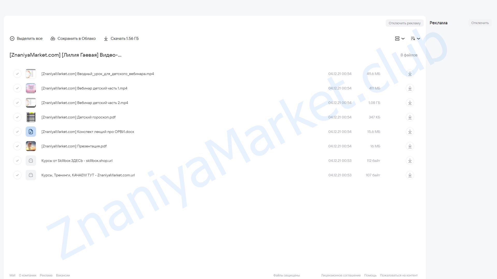 Видео-урок «Мой маленький космос» ( Лилия Гаевая) облако mail, фото 2 из 2.
