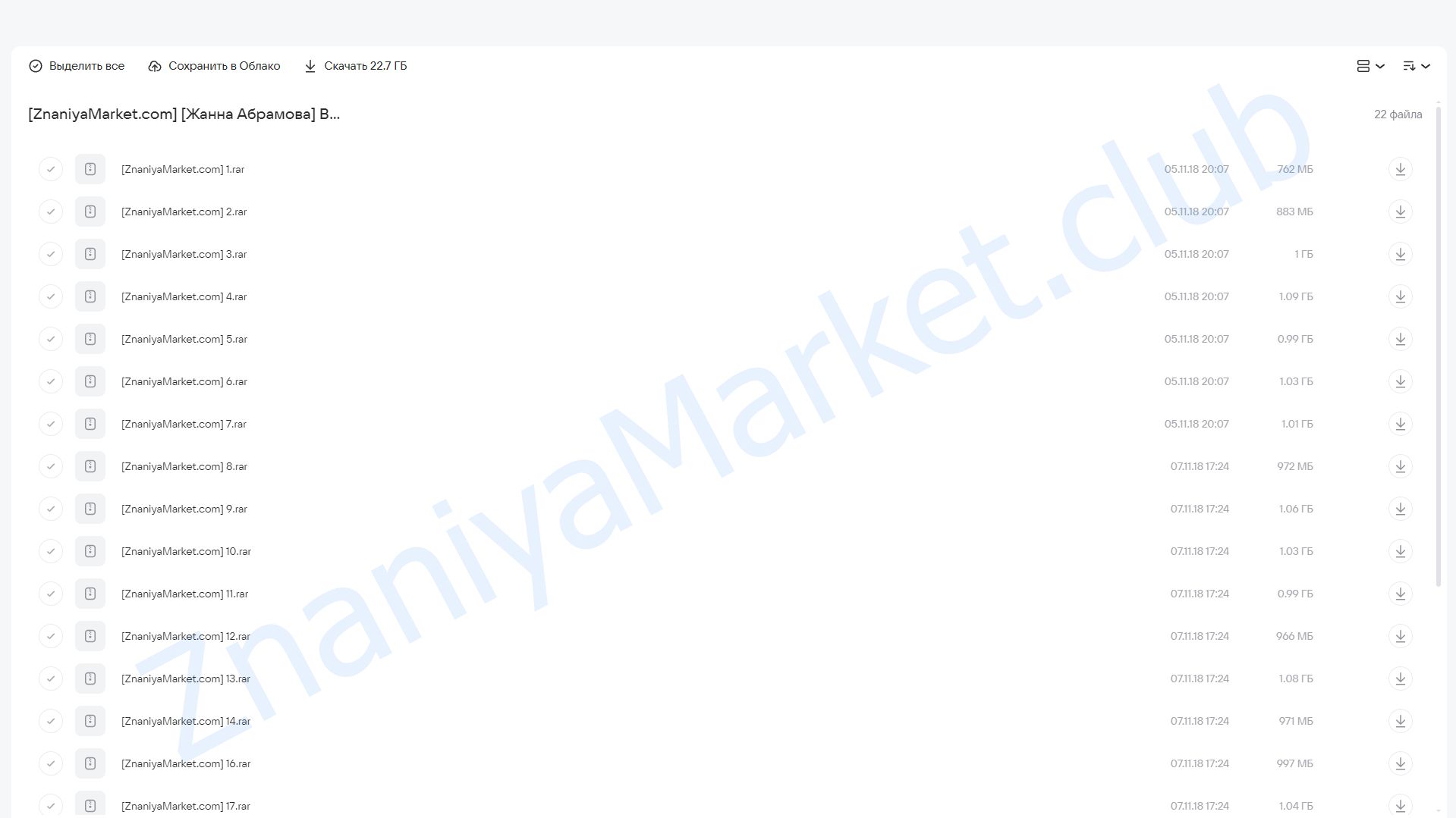 Восстановление справедливости: решите свои внутренние проблемы (Жанна Абрамова) облако mail, фото 2 из 2.