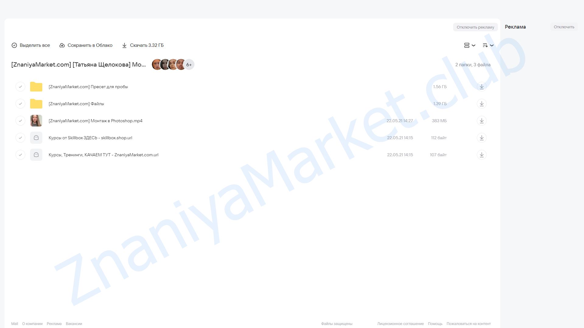 Монтаж в Photoshop (Татьяна Щелокова) облако mail, фото 2 из 2.