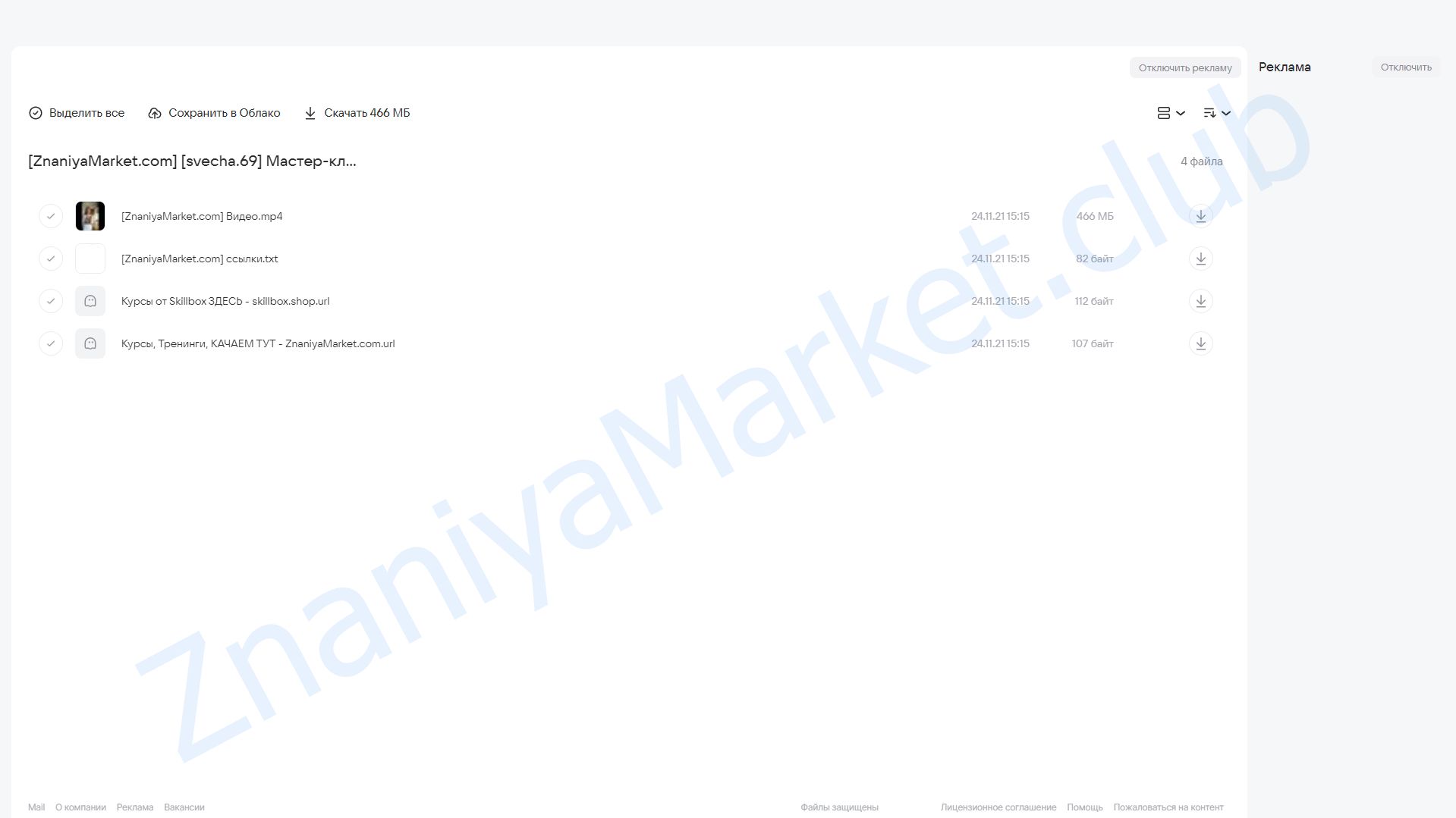 Мастер-класс по литью формовых свечей в силиконовые формы (svecha.69) облако mail, фото 2 из 2.
