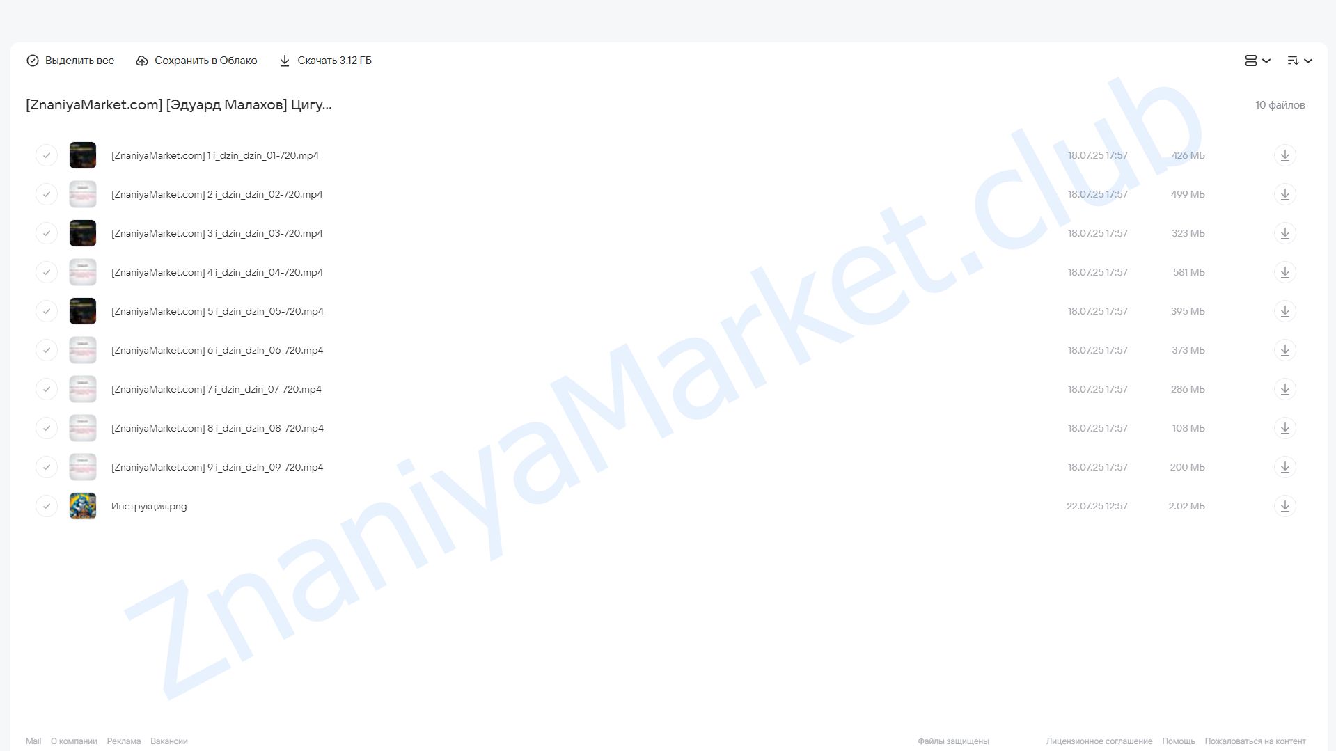 Цигун «И Цзинь Цзин» (Эдуард Малахов) облако mail, фото 2 из 2.