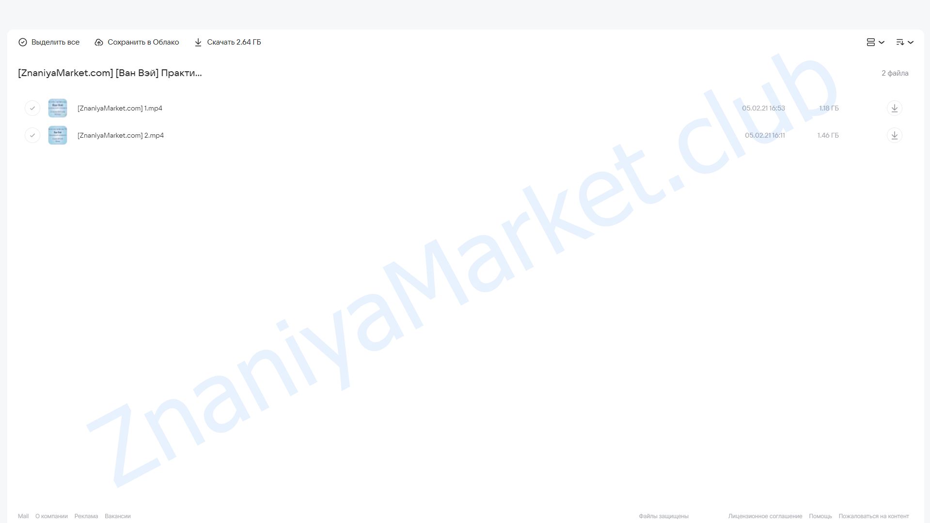 Практические аспекты иглотерапии. Техники введения игл. (Ван Вэй) облако mail, фото 2 из 2.