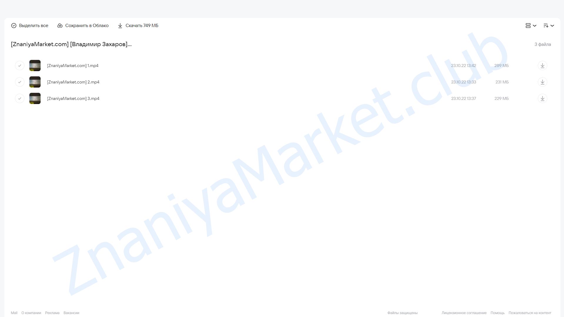 Фэншуй домов мультимиллионеров (Владимир Захаров) облако mail, фото 2 из 2.