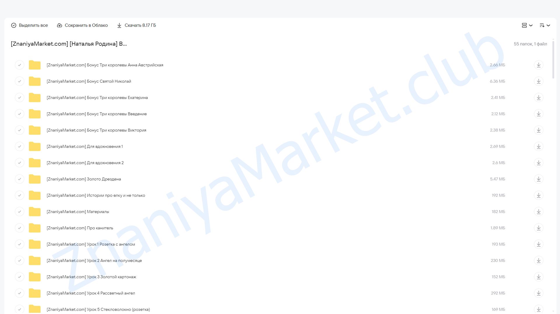 Викторианская ёлка (Наталья Родина) облако mail, фото 2 из 2.