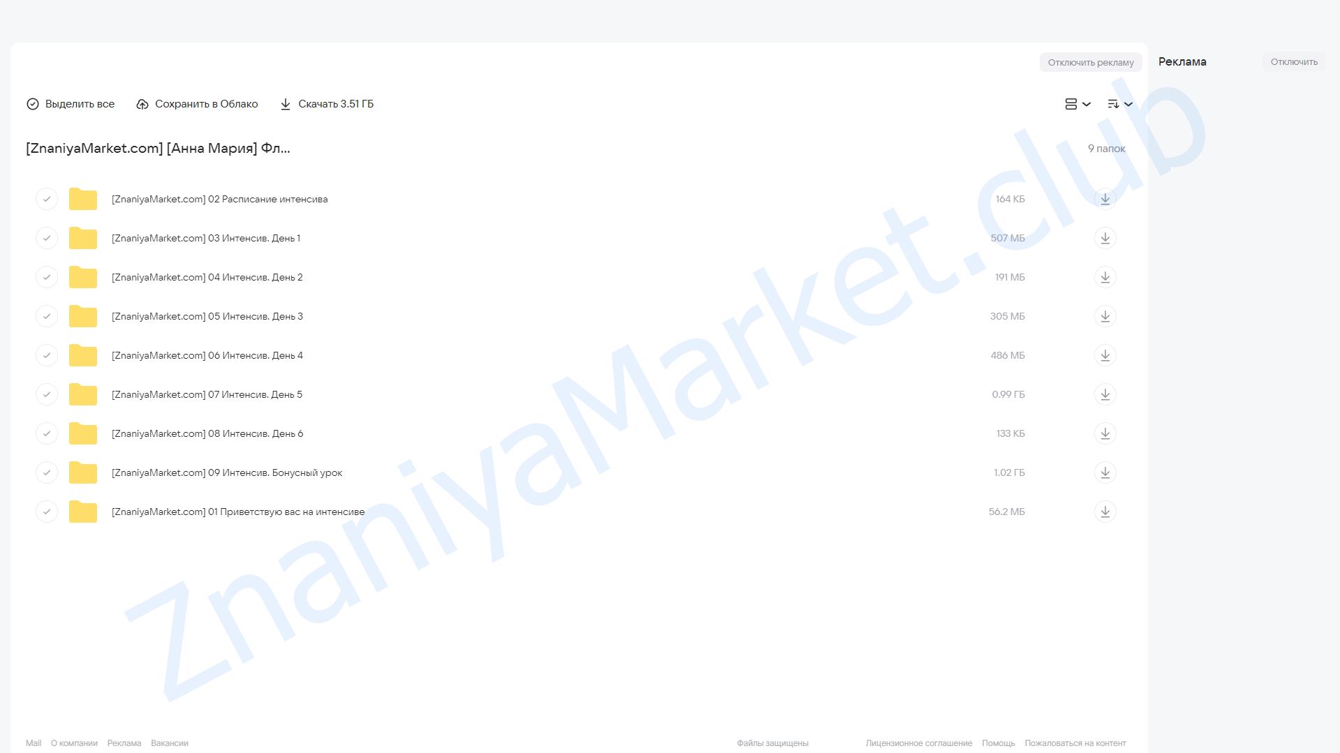 Флакон счастья: быстрый старт с ароматерапией и аромапсихологией (Анна Мария) облако mail, фото 2 из 2.