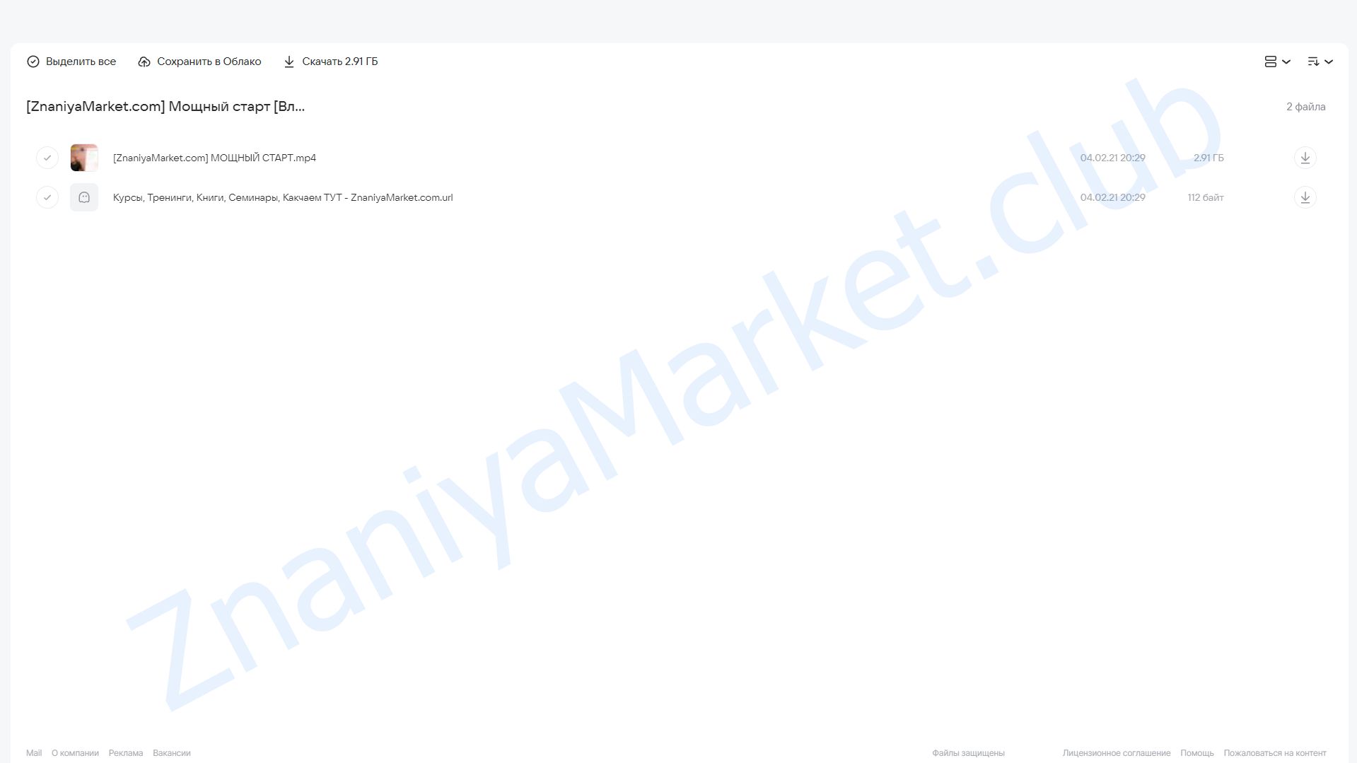 Мощный старт (Владимир Макулов) облако mail, фото 2 из 2.