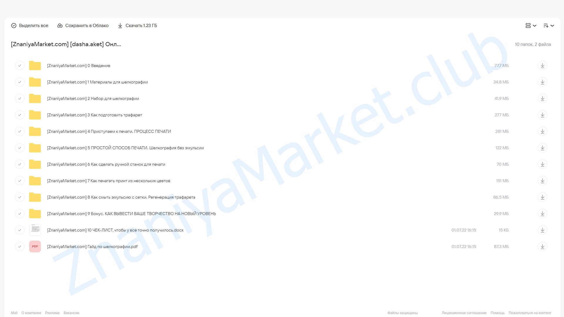 Онлайн-курс по шелкографии (Dasha.aket) облако mail, фото 2 из 2.