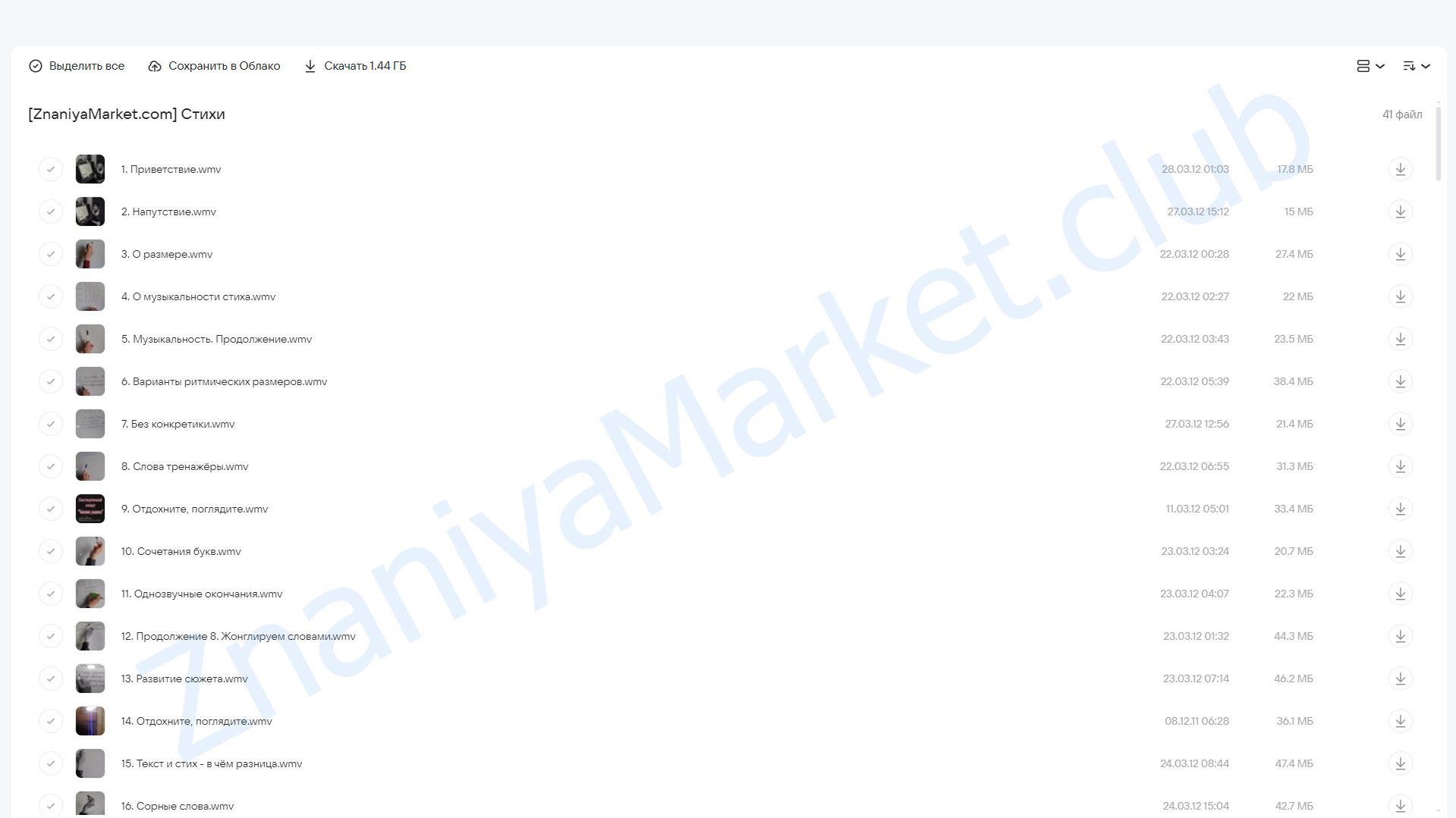 Как писать безупречные стихи и тексты песен (Виктория Юдина) облако mail, фото 2 из 2.