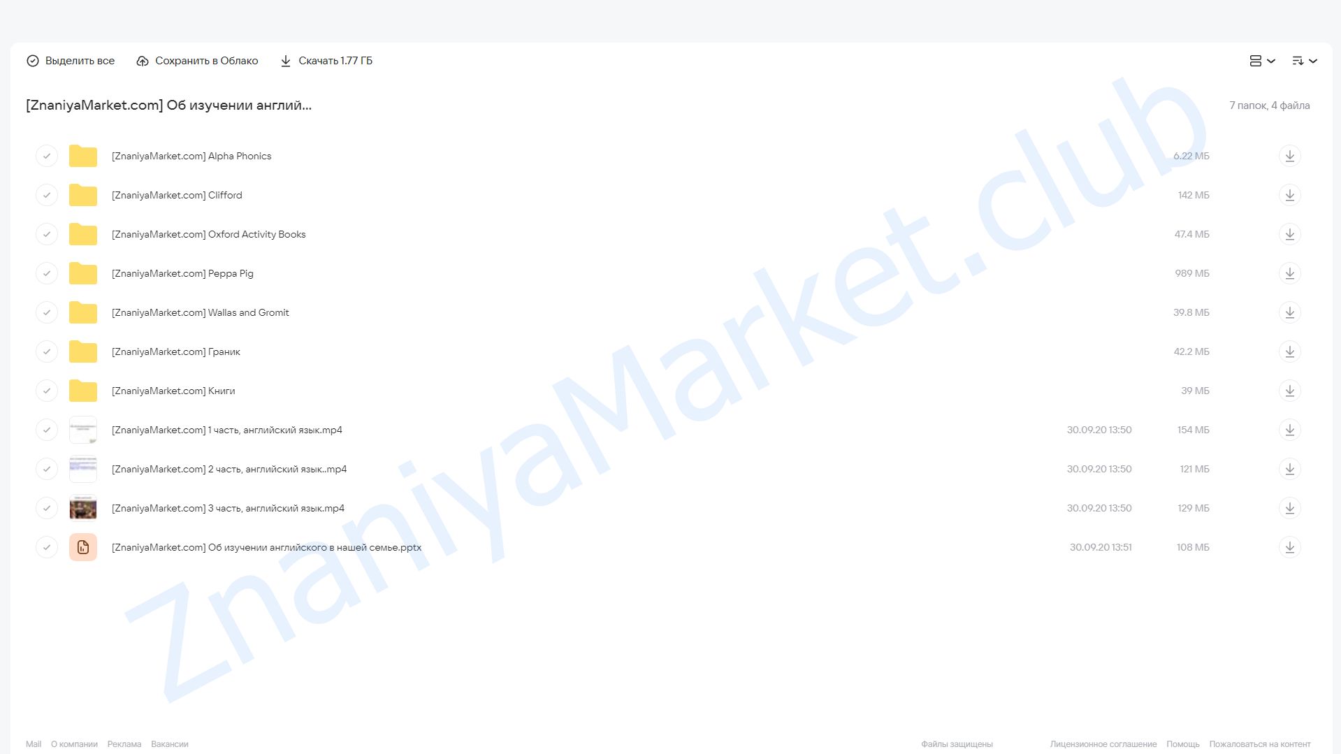 Об изучении английского языка в нашей семье (Оксана Агеева) облако mail, фото 2 из 2.