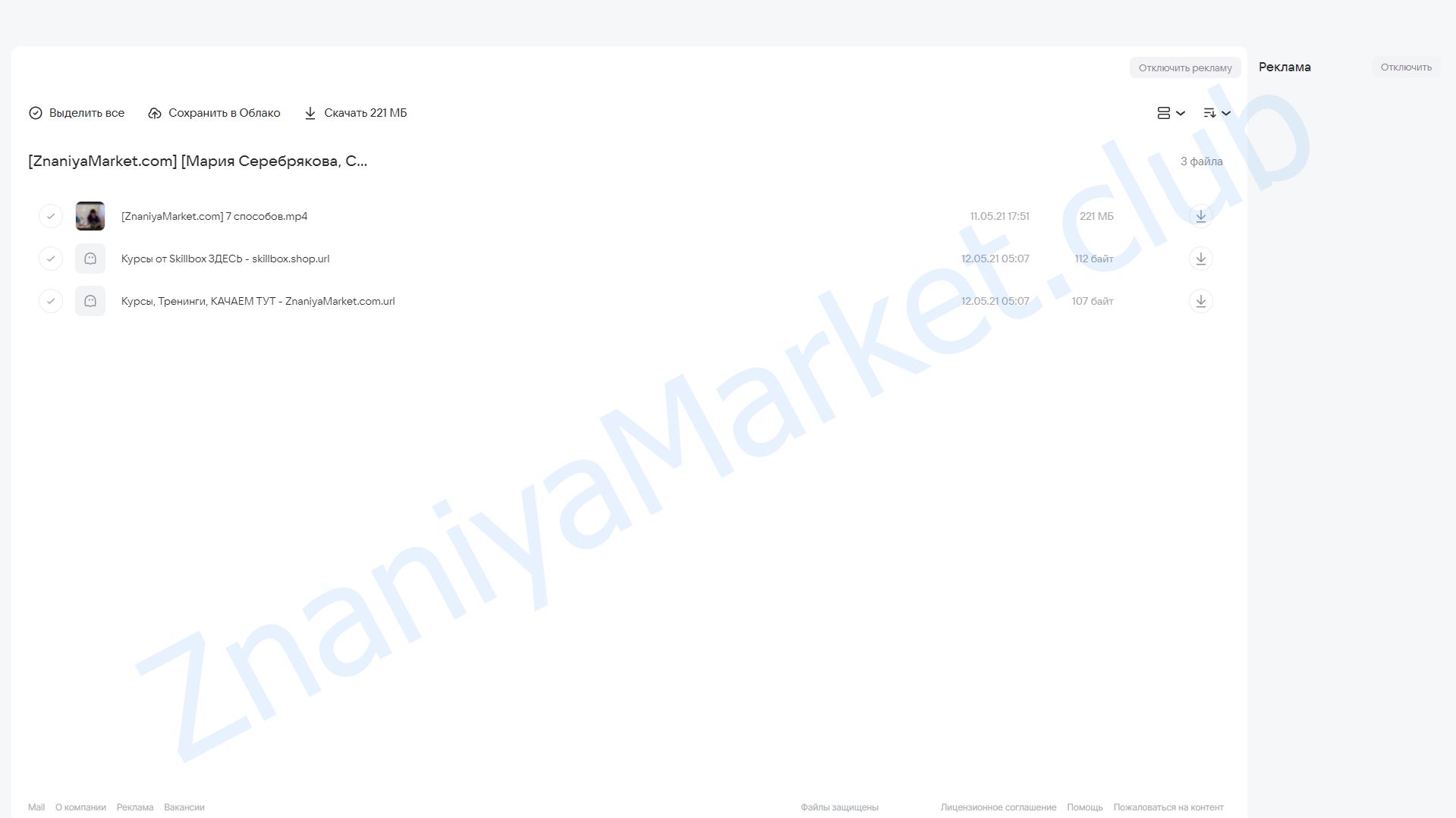 7 способов повышения уверенности в себе вашего ребёнка (Мария Серебрякова, Светлана Смирнова) облако mail, фото 2 из 2.