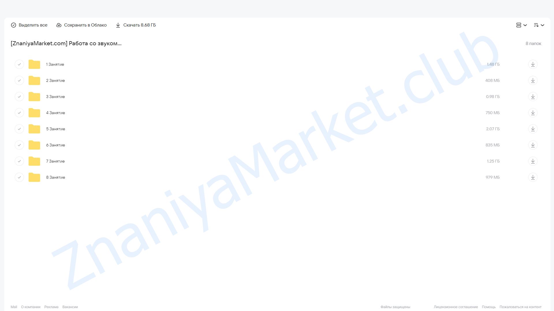 Работа со звуком в Izotope RX 8 Advanced (Артур Орлов) облако mail, фото 2 из 2.