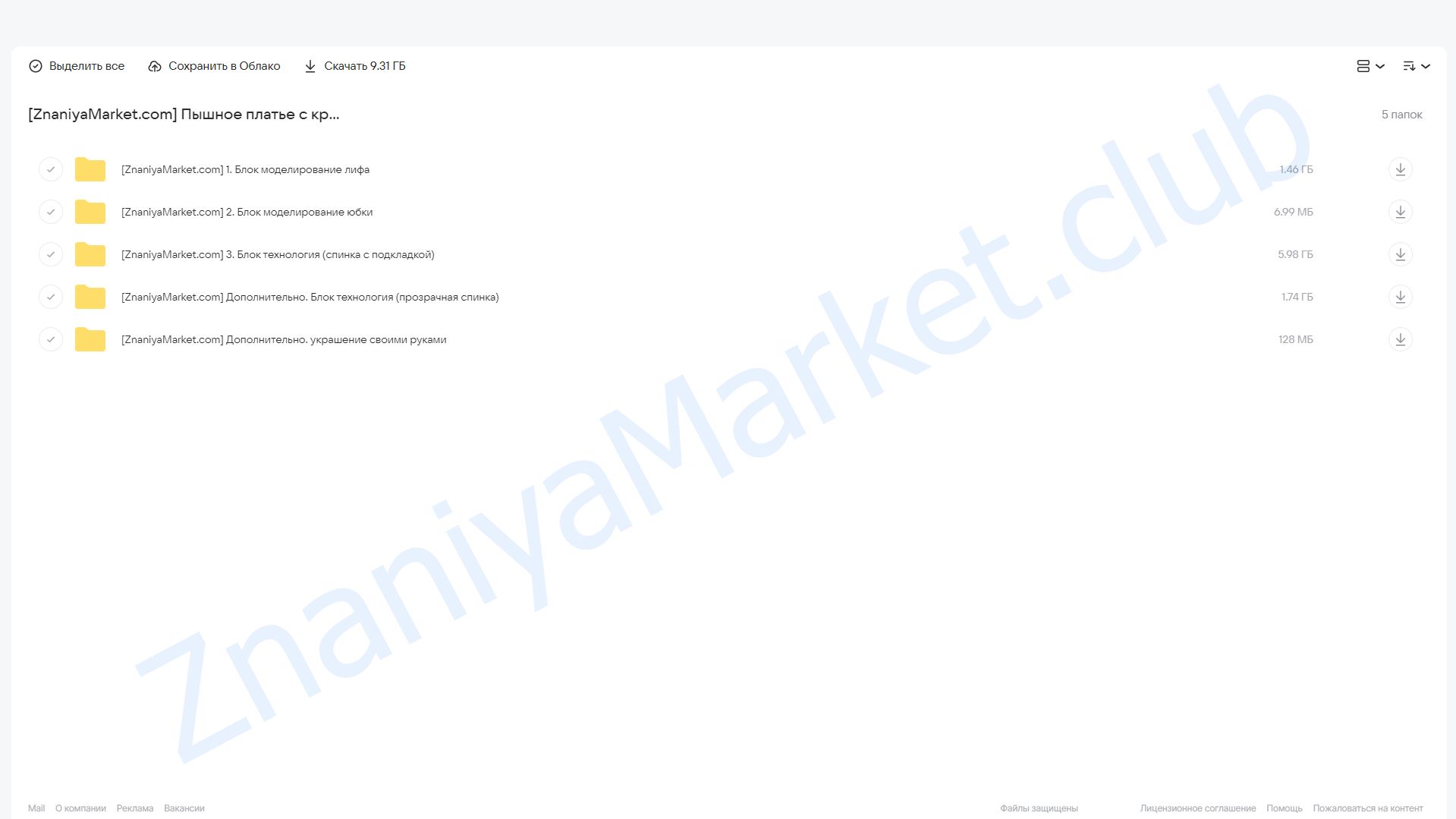 Детское платье с регилином и кружевной спинкой [westlis] облако mail, фото 2 из 2.