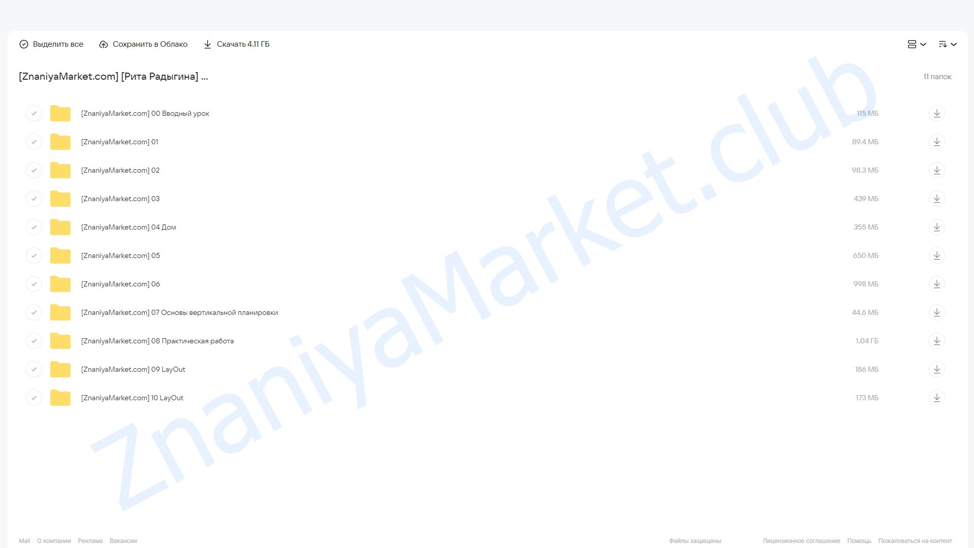 Ландшафтный дизайн в SketchUp (Рита Радыгина) облако mail, фото 2 из 2.