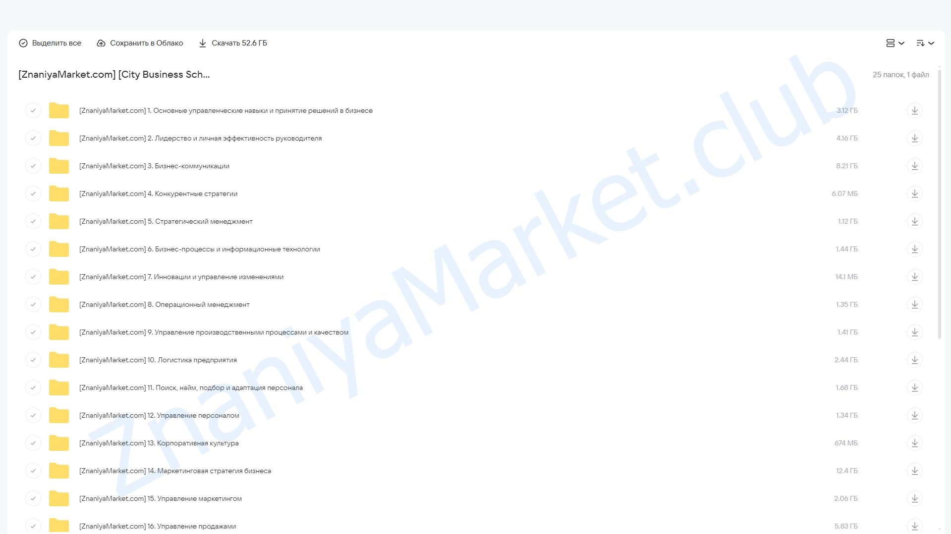 [City Business School] MBA General. 2017 облако mail, фото 2 из 2.