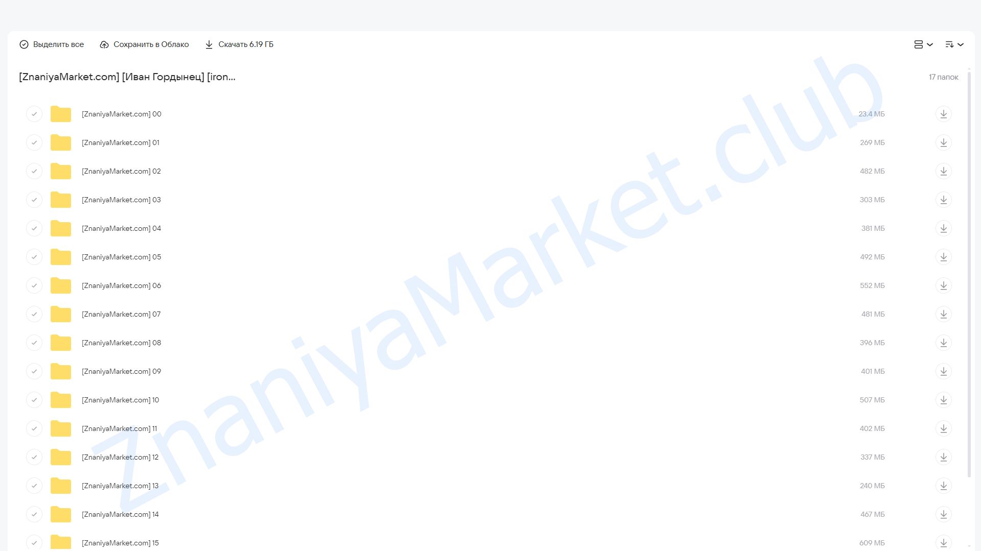 [ironskills] Разработка отчетов в 1С. Система компоновка данных (Иван Гордынец) облако mail, фото 2 из 2.