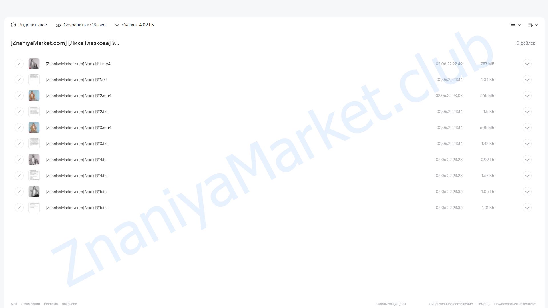 Уроки по укладкам на фен и браш  (Лика Глазкова) облако mail, фото 2 из 2.