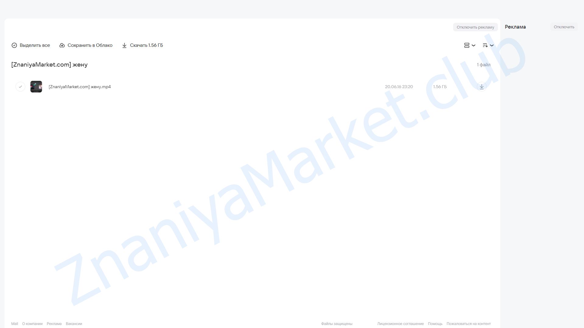 Как ублажить свою жену (Sex Workout) облако mail, фото 2 из 2.