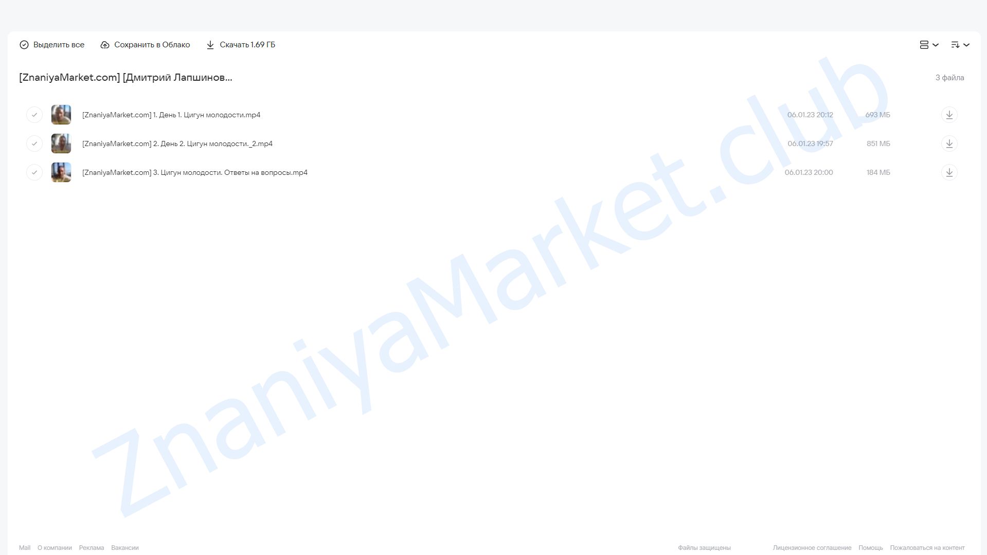 Цигун молодости (Дмитрий Лапшинов) облако mail, фото 2 из 2.