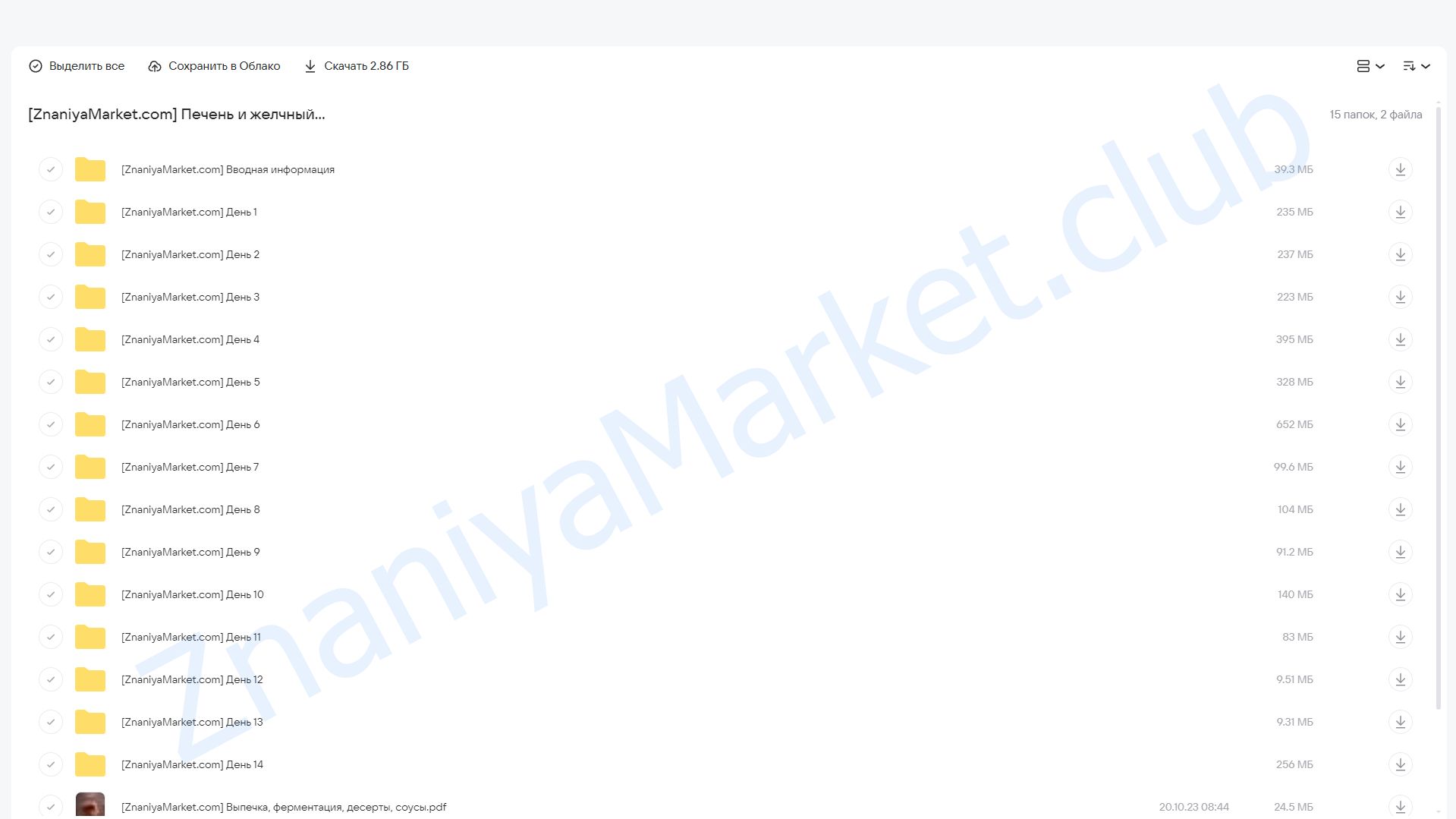 Печень и желчный (Ксения Машкина) облако mail, фото 2 из 2.