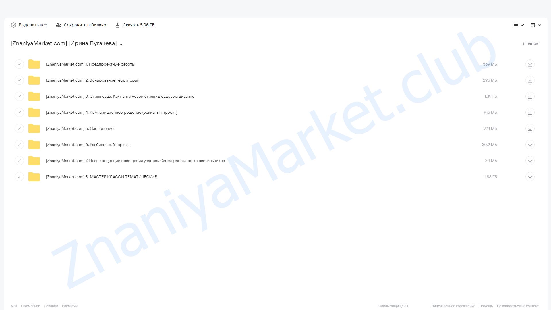 Создание собственного дизайн-проекта сада. Тариф - Проект (Ирина Пугачева) облако mail, фото 2 из 2.