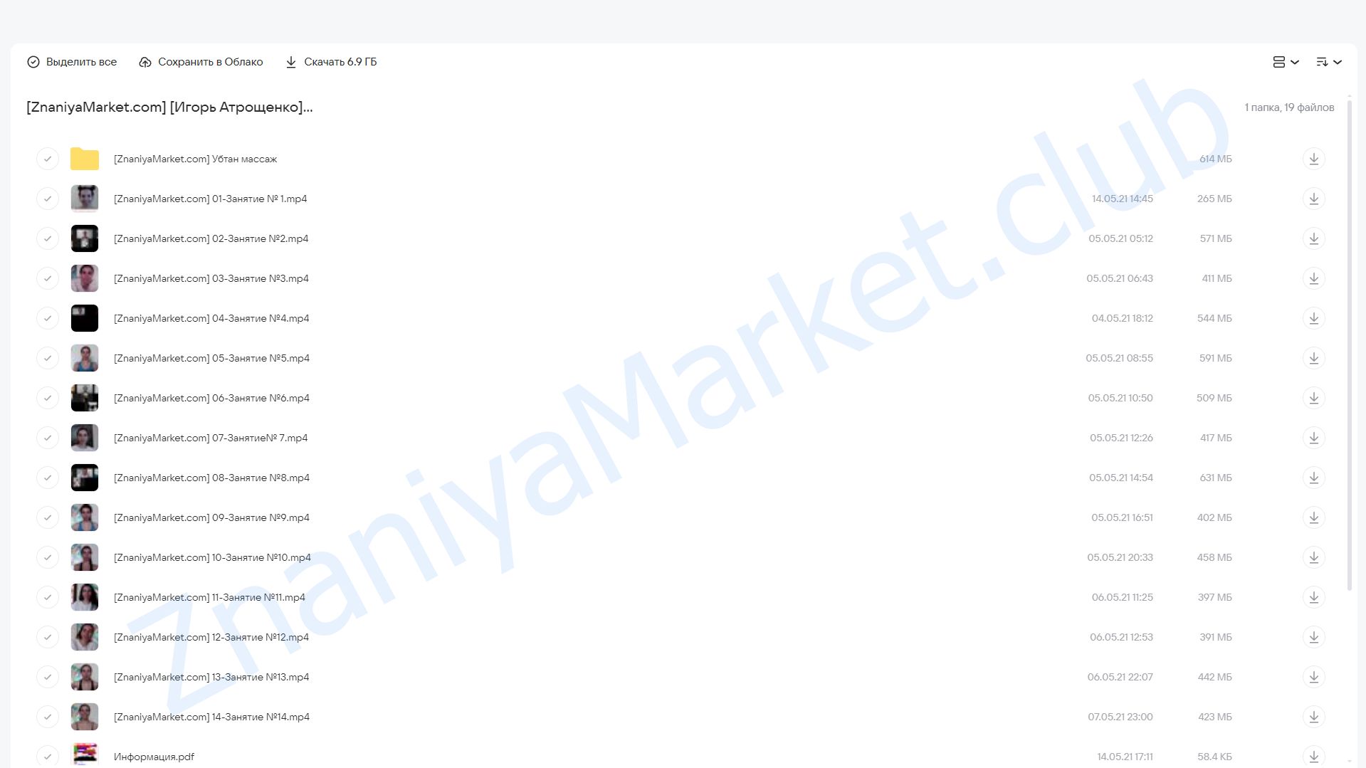 Фигура мечты своими руками (Игорь Атрощенко) облако mail, фото 2 из 2.