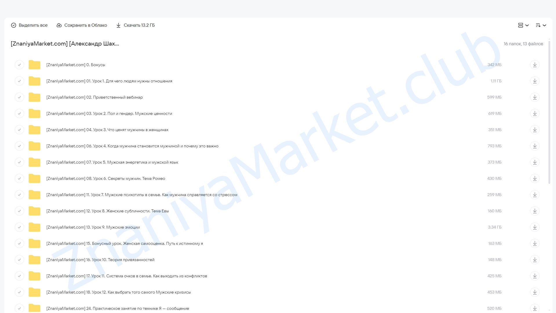 Академия отношений. Факультет Королев (Александр Шахов) облако mail, фото 2 из 2.