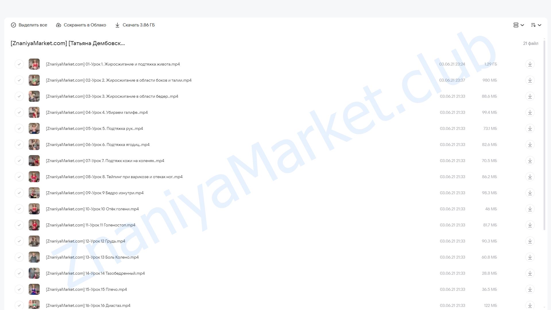 Твоё тело - твоё дело. Курс тейпирования тела (Татьяна Дембовская) облако mail, фото 2 из 2.