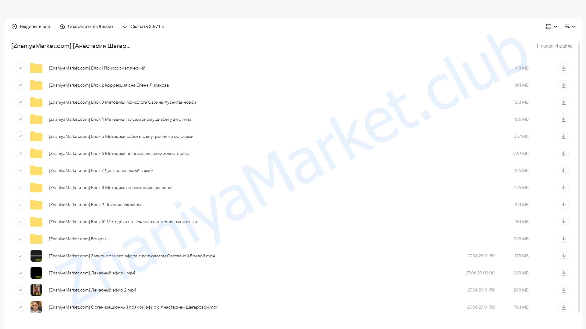 Крылья Феникса. Тариф «Я только посмотреть» (Анастасия Шагарова) облако mail, фото 2 из 2.