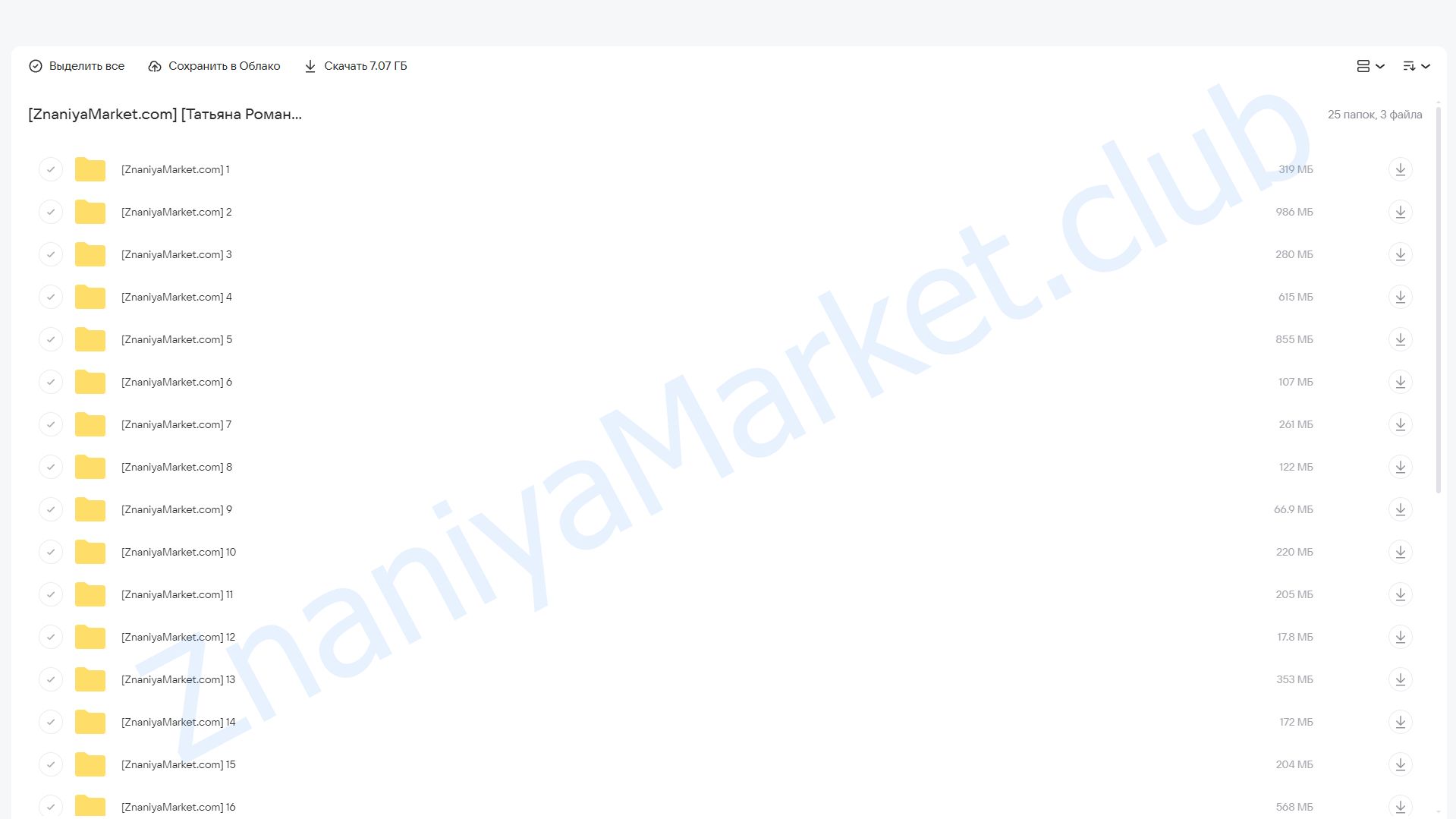 Ягодицы коррекция (Татьяна Романенко) облако mail, фото 2 из 2.