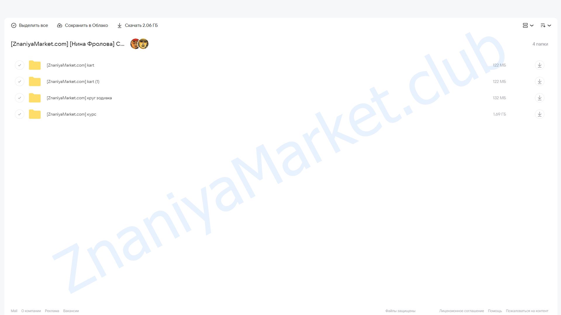 Симболон: Символизм и практика консультирования (Нина Фролова) облако mail, фото 2 из 2.