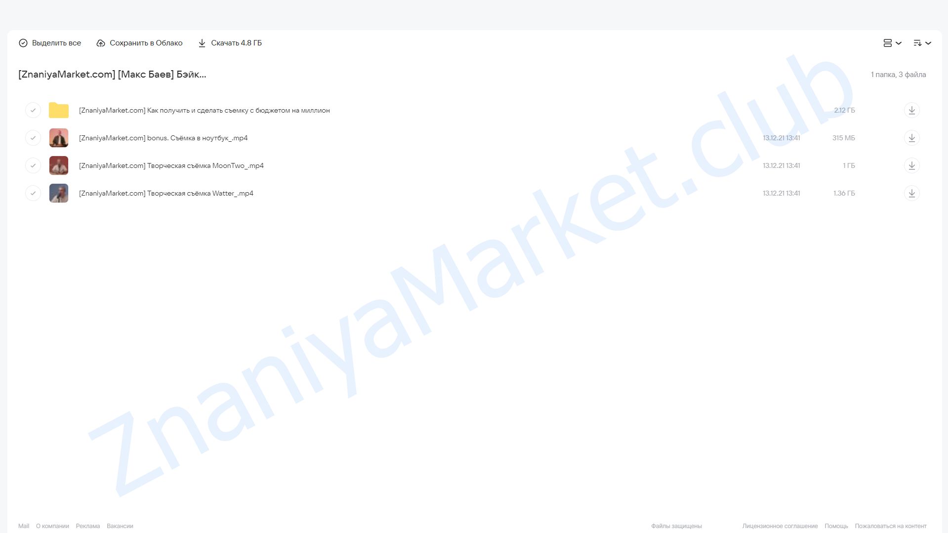 Бэйкстейджи творческих съёмок (Макс Баев) облако mail, фото 2 из 2.