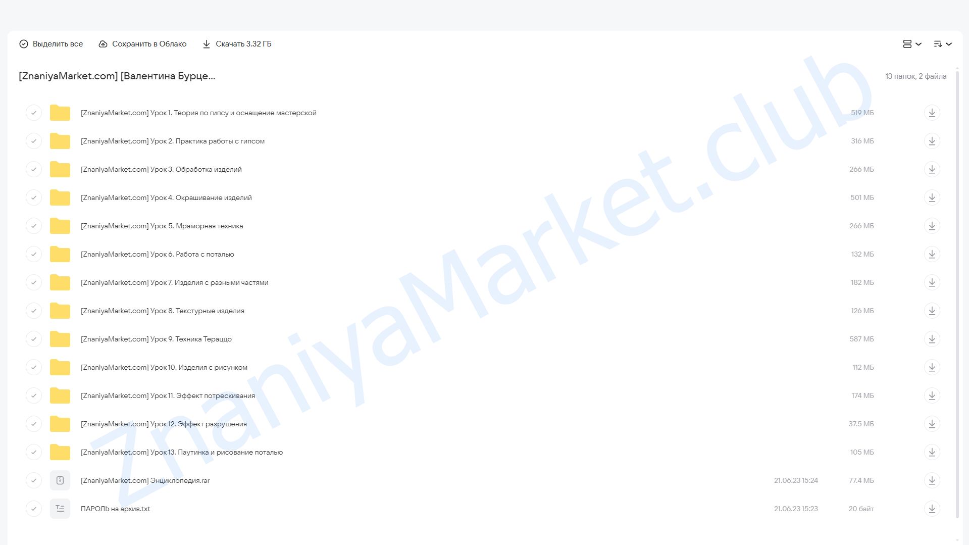 Изделия из гипса. Тариф Вдохновение (Валентина Бурцева) облако mail, фото 2 из 2.