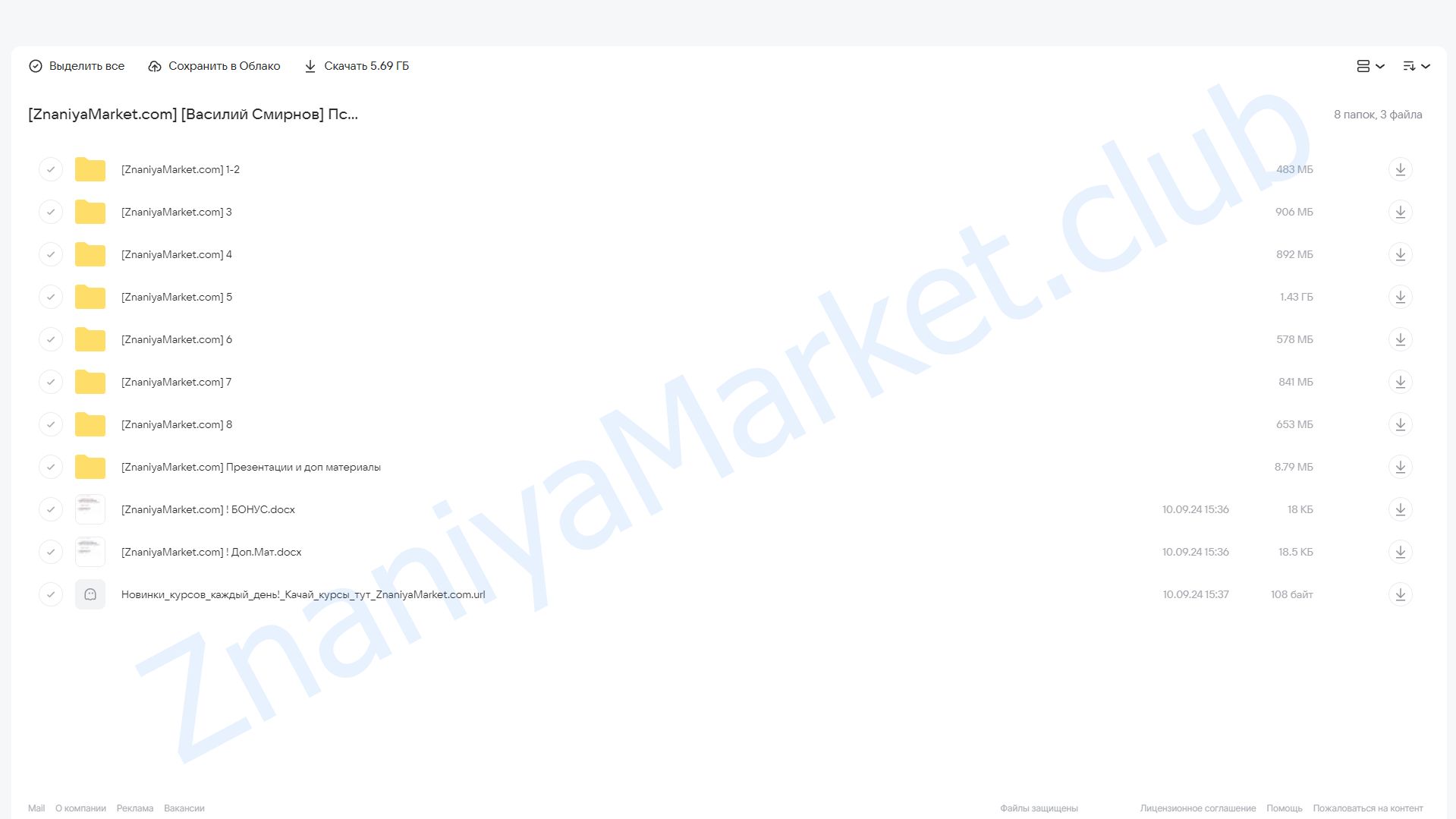 Психолог-миллионер (Василий Смирнов) облако mail, фото 2 из 2.