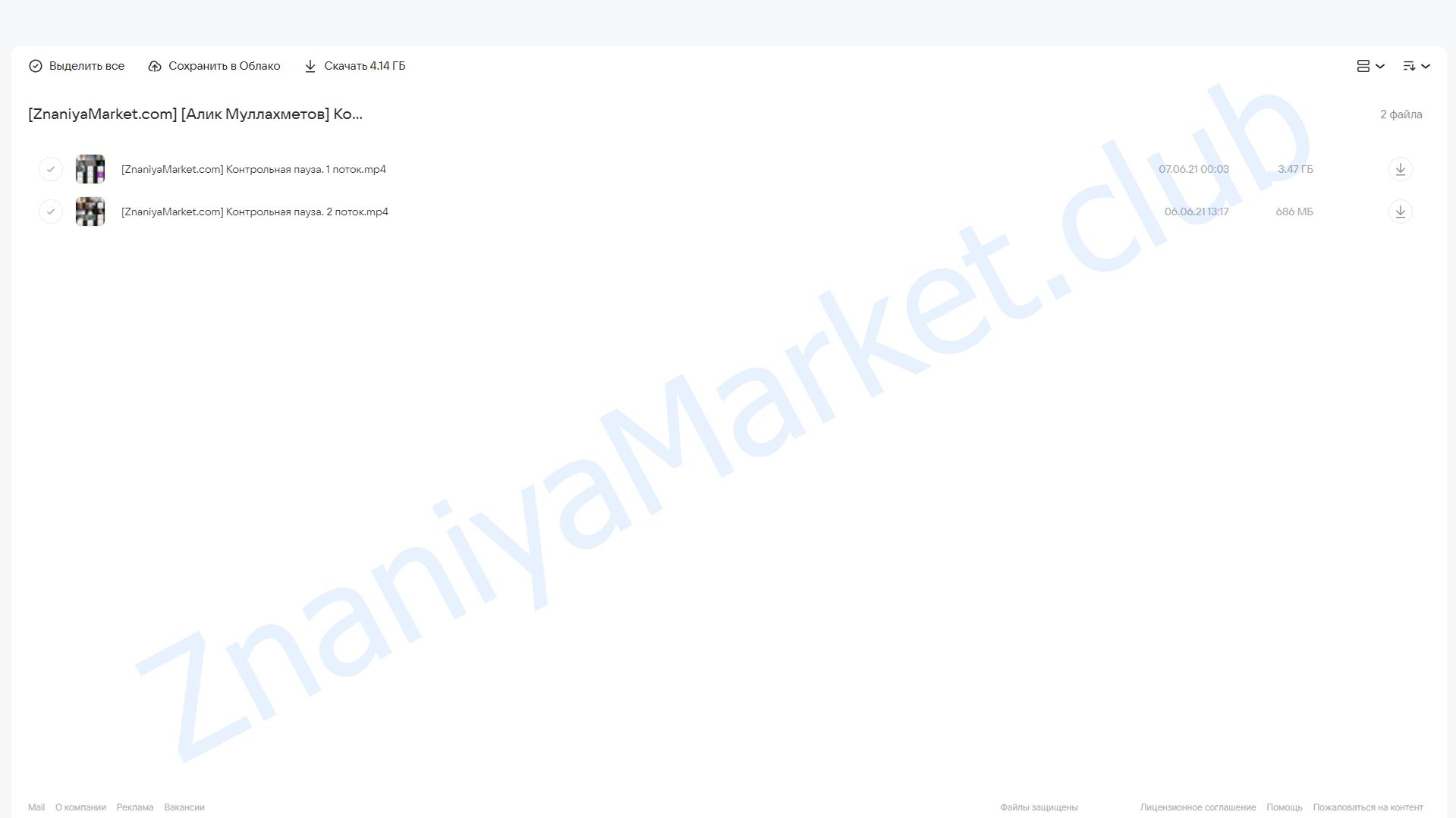 Контрольная пауза в 2 раза больше за 5 минут. Метод Бутейко (Алик Муллахметов) облако mail, фото 2 из 2.