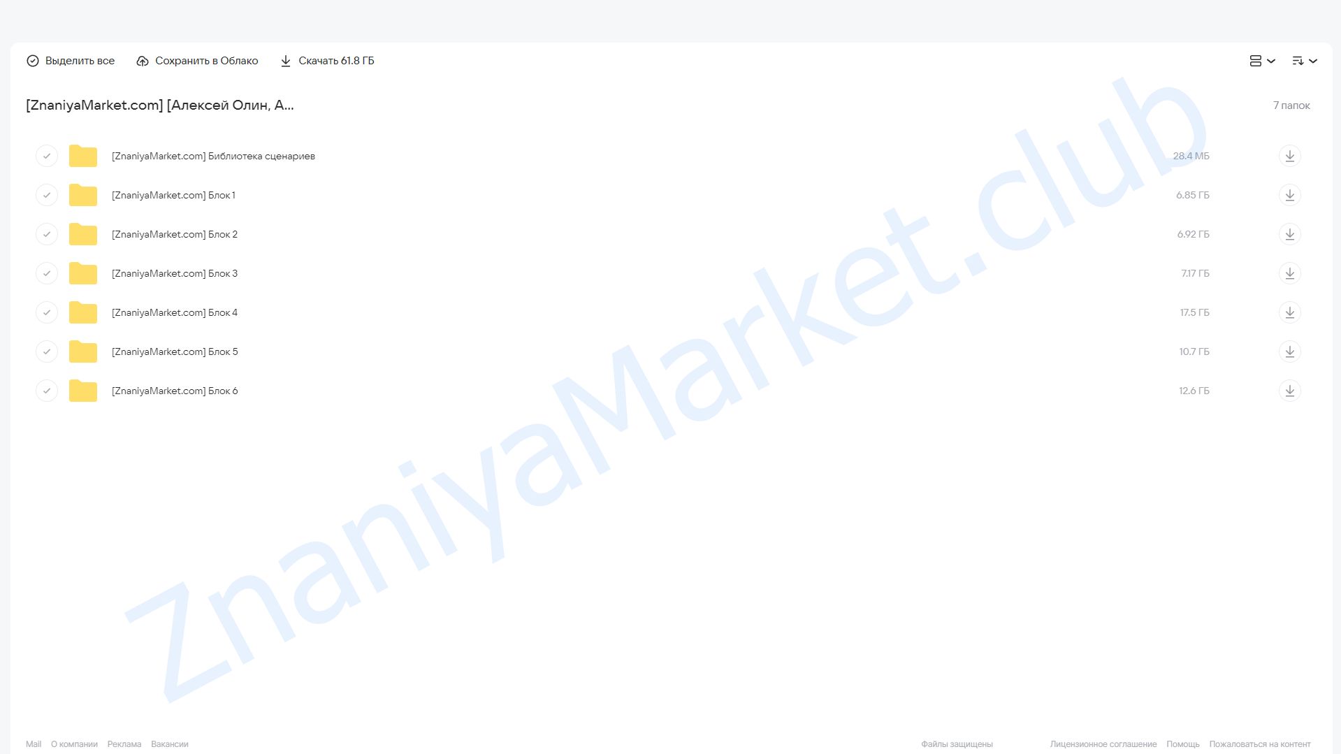 [Правое полушарие интроверта] Станьте сценаристом (Алексей Олин, Анна Макарова) облако mail, фото 2 из 2.