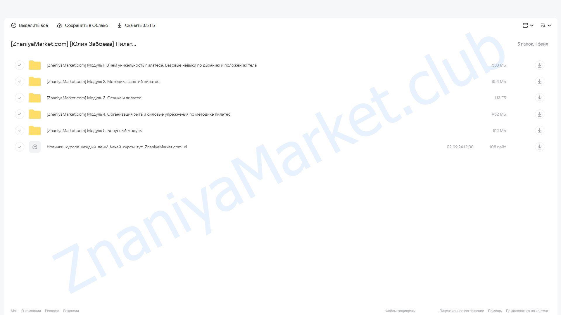 Пилатес. Плоский живот и красивая осанка (Юлия Забоева) облако mail, фото 2 из 2.