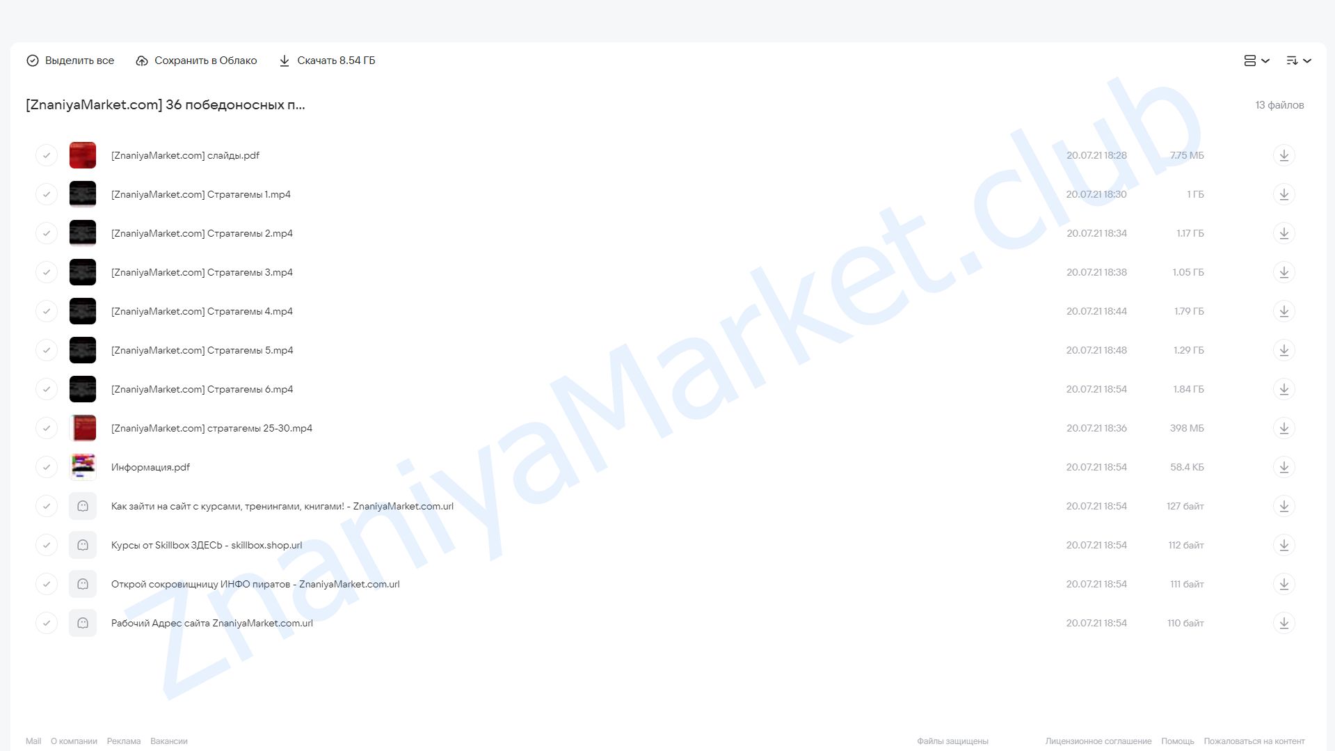 36 победоносных приемов в переговорах (Михаил Пелехатый, Михаил Антончик) облако mail, фото 2 из 2.
