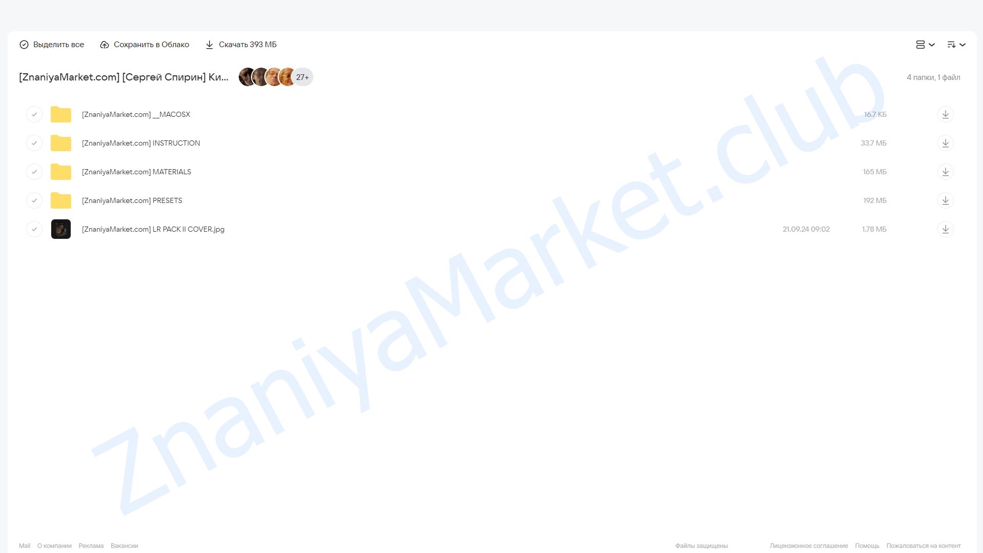 Киношные пресеты II (Сергей Спирин) облако mail, фото 2 из 2.