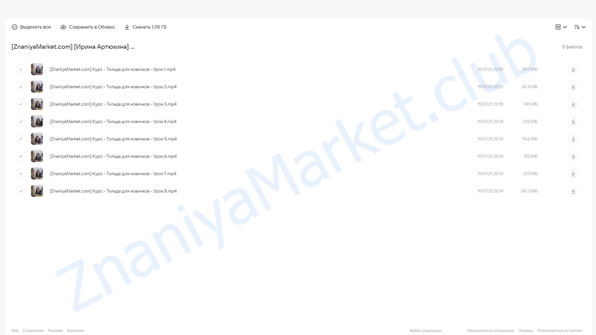 [puzzlebrain] Tilda. Уровень 1: создай свой первый лендинг (Ирина Артюхина) облако mail, фото 2 из 2.