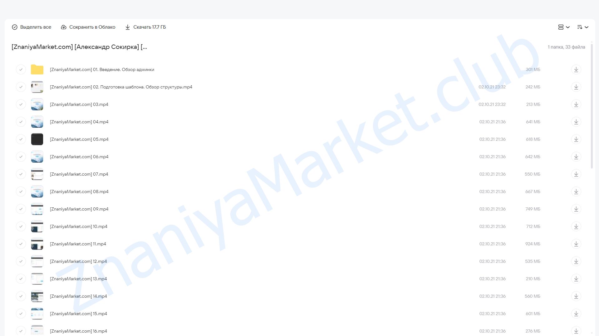 [geniuscourses.com] Фриланс: Разрабатывай на WordPress & WooCommerce (Александр Сокирка) облако mail, фото 2 из 2.