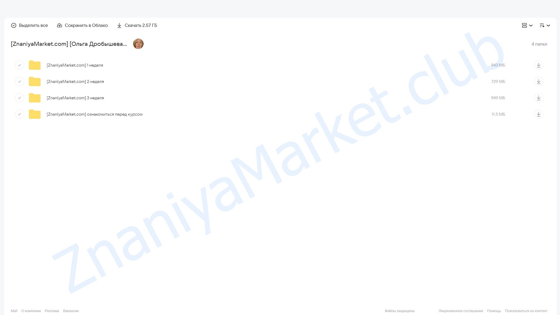 Красивая осанка и шея (Ольга Дробышева) облако mail, фото 2 из 2.