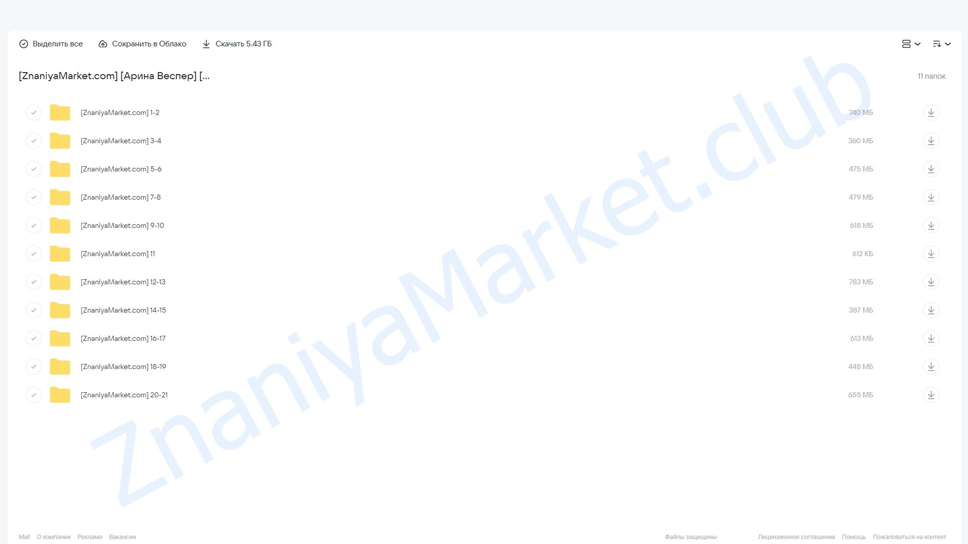 [Vesperfin] Продвинутый стандарт (Арина Веспер) облако mail, фото 2 из 2.