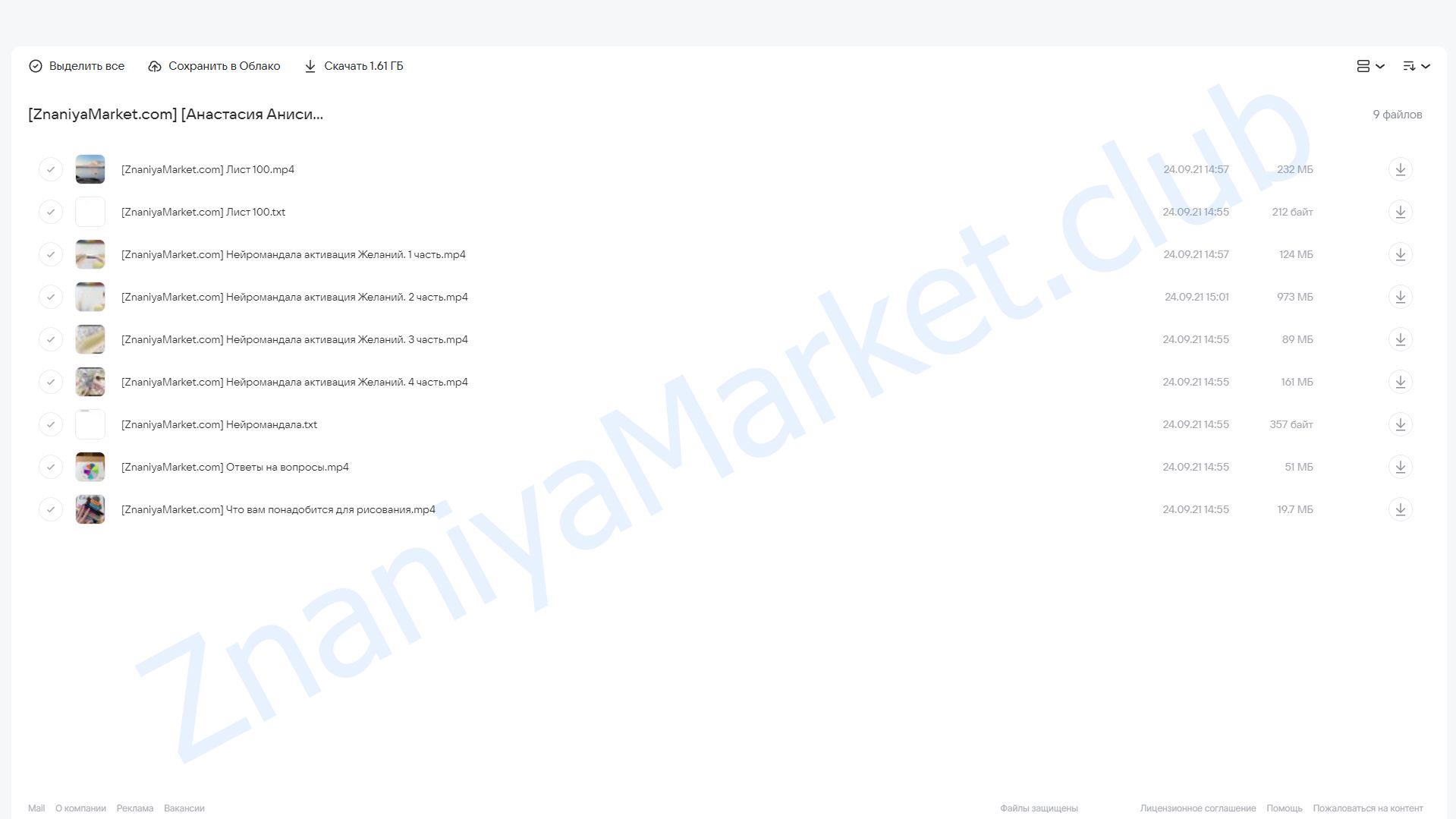[formagiclife] Нейромандала (Анастасия Анисимова) облако mail, фото 2 из 2.