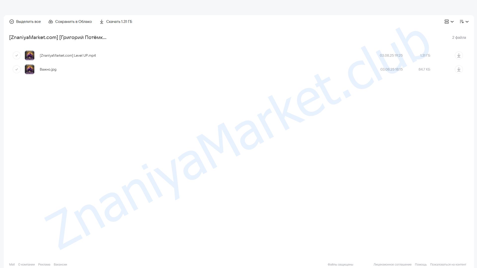 Level UP. Психология денег и отношений (Григорий Потёмкин) облако mail, фото 2 из 2.