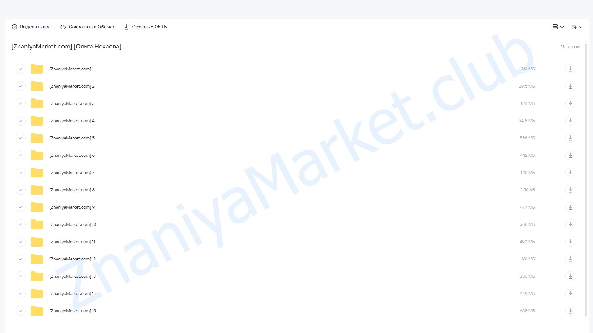 Сахар (Ольга Нечаева) облако mail, фото 2 из 2.