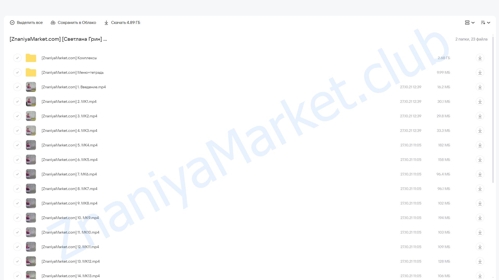 Пилатес трансформация. В ритме большого города (Светлана Грин) облако mail, фото 2 из 2.