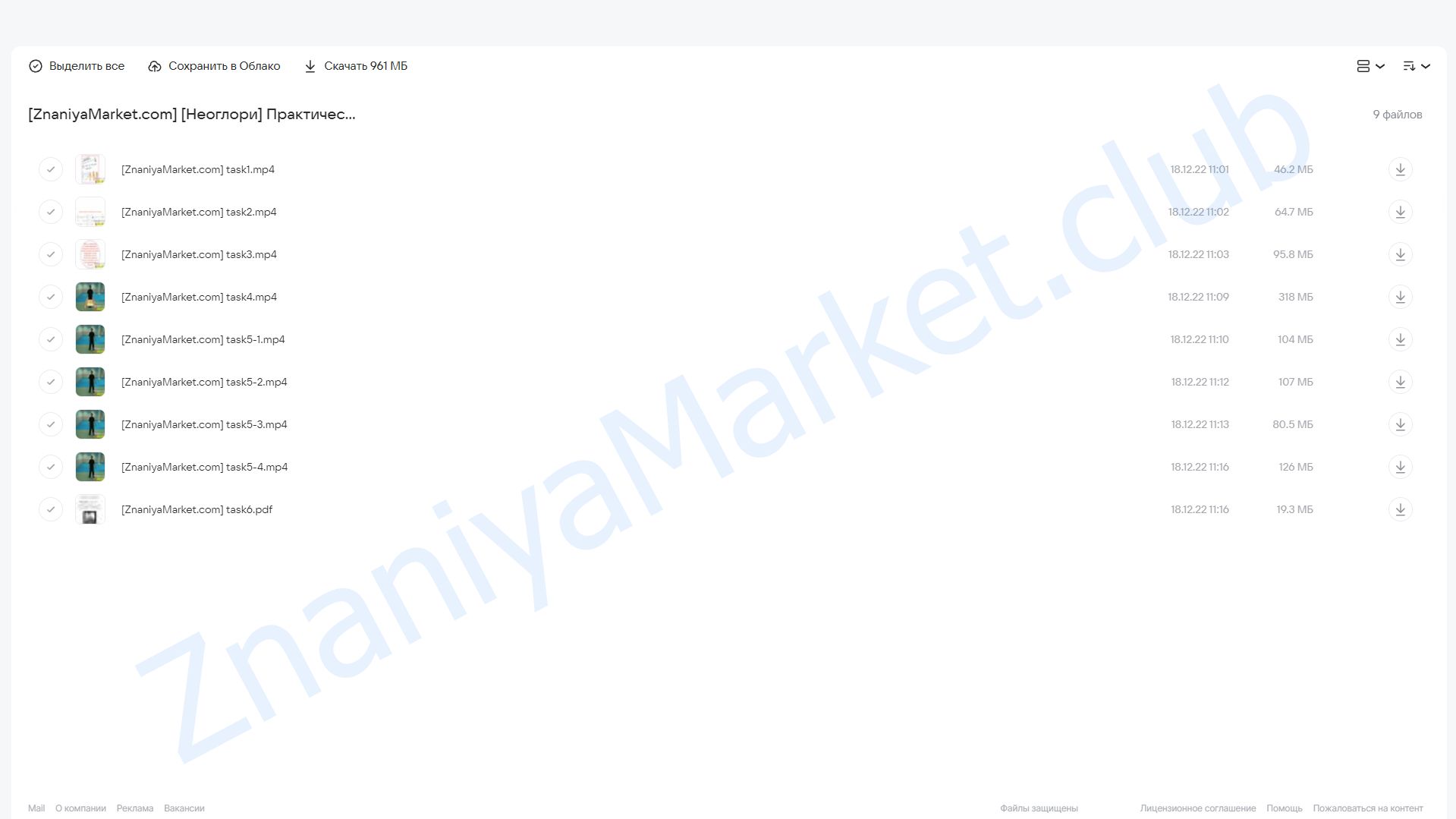 Практический курс китайского самомассажа [Неоглори] облако mail, фото 2 из 2.